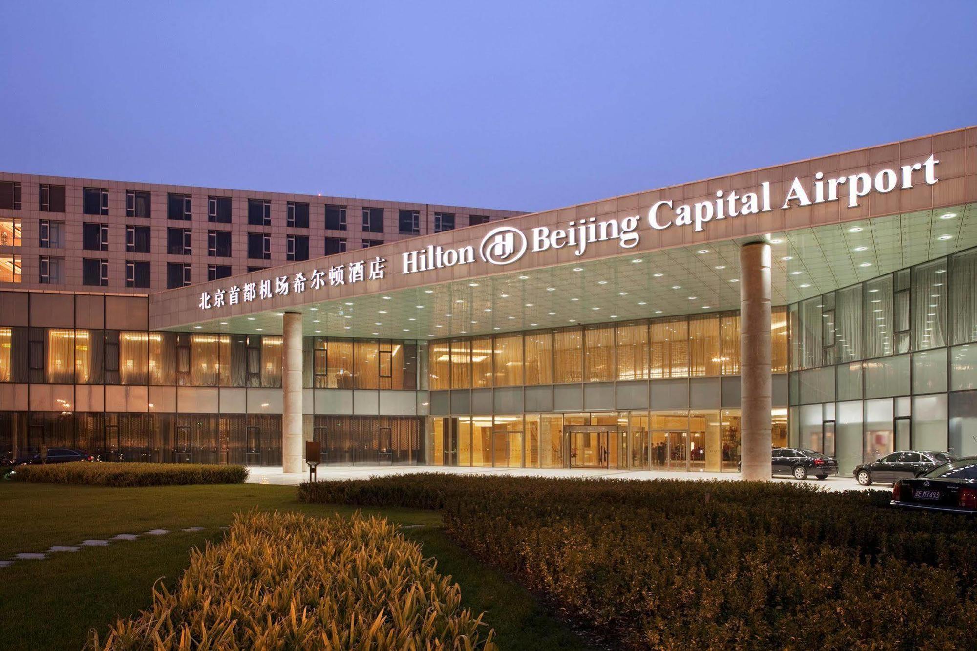 Capital Airport Hotel 北京 エクステリア 写真