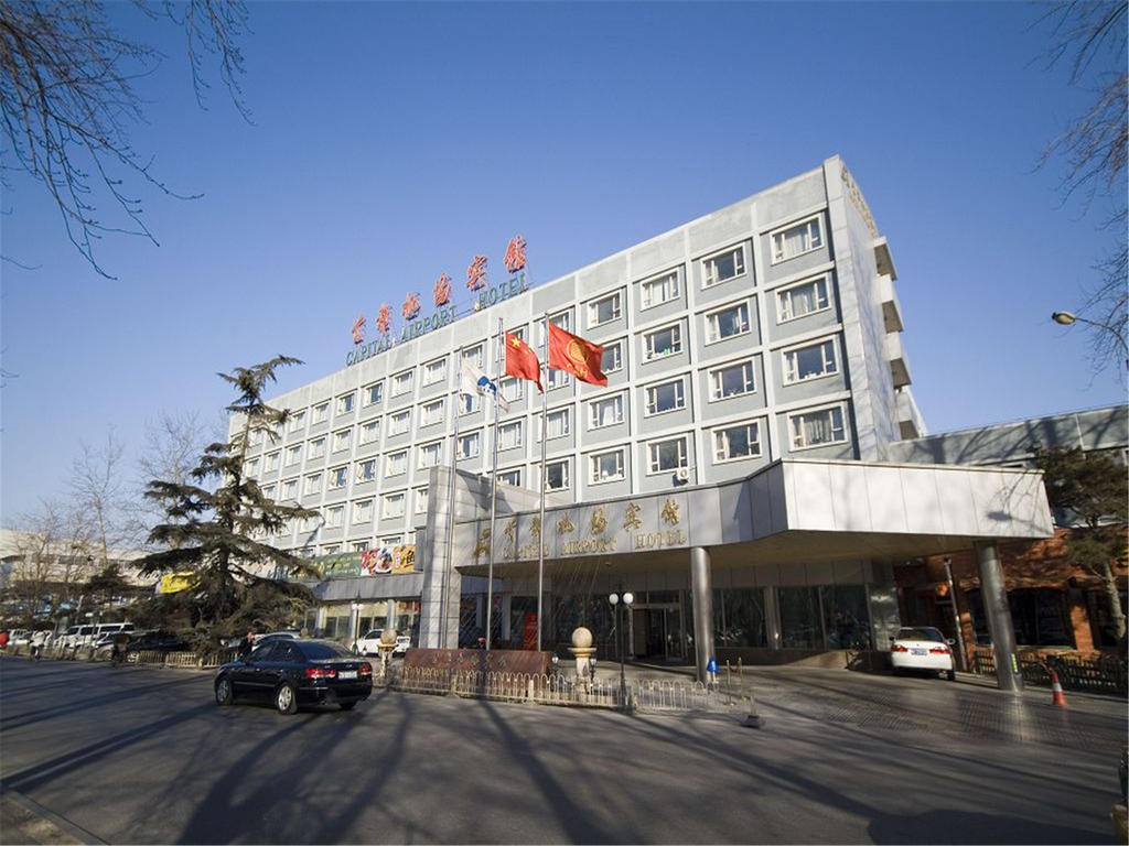 Capital Airport Hotel 北京 エクステリア 写真
